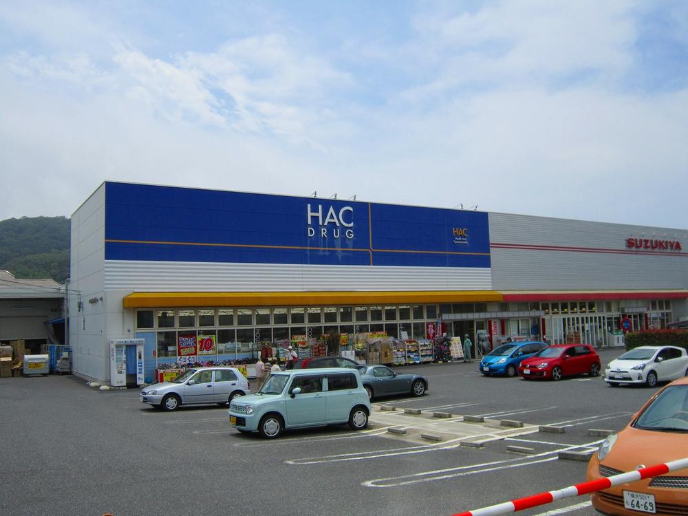 Drug store. 248m to hack drag Hayama shop