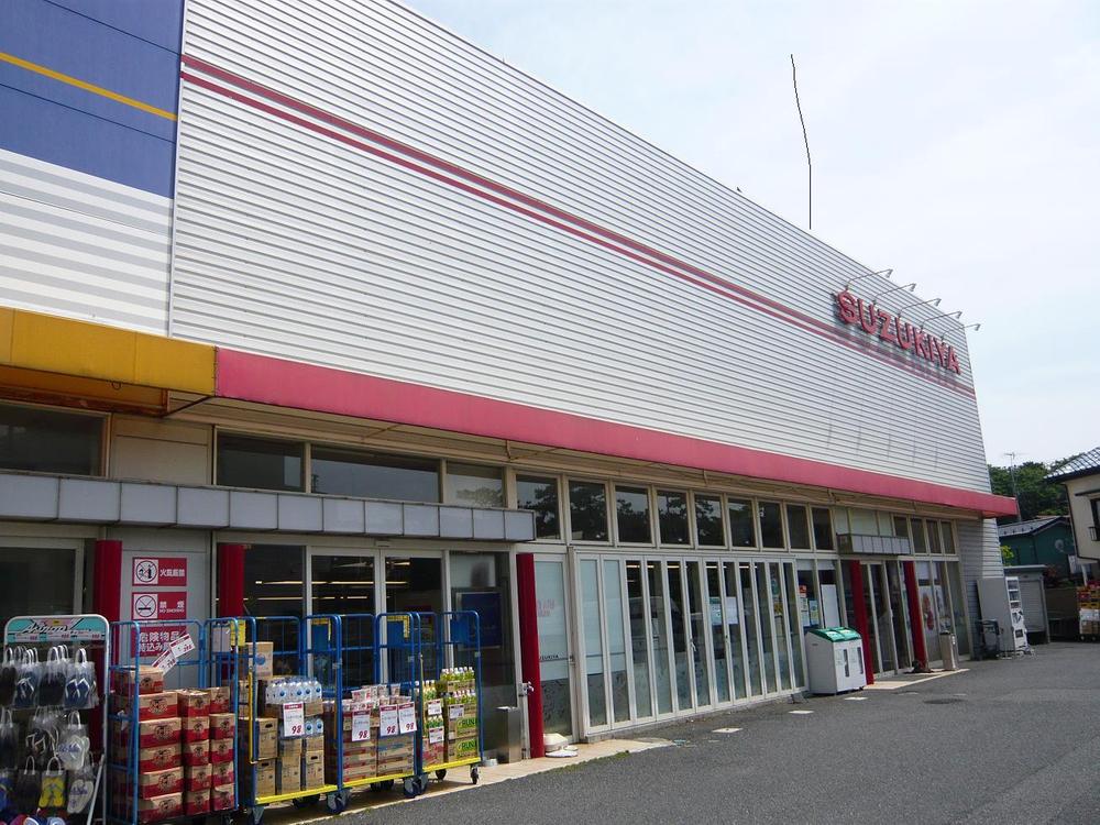 Supermarket. 296m to Super Suzukiya Hayama shop