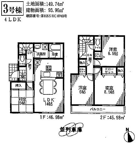 Floor plan. (3 Building), Price 22,800,000 yen, 4LDK, Land area 149.74 sq m , Building area 93.96 sq m