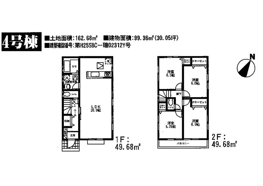 Floor plan. (Higashimachi 4 Building), Price 31.5 million yen, 4LDK, Land area 162.68 sq m , Building area 99.36 sq m