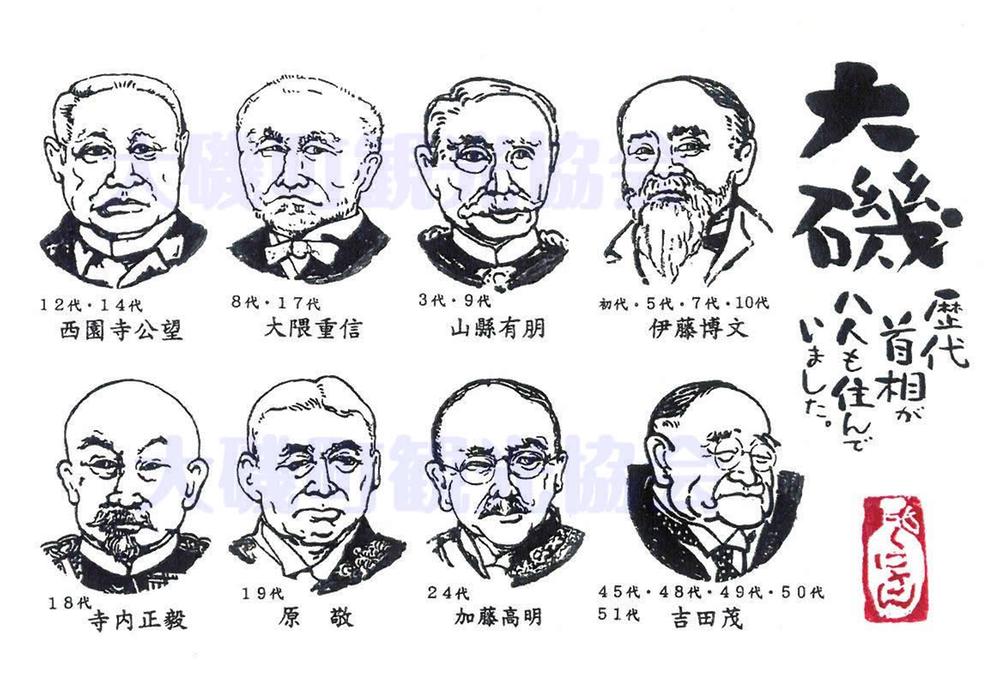 Other. Former Prime Minister of Yukari in Oiso