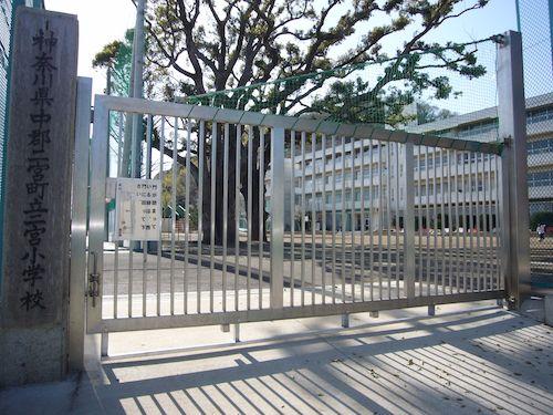 Primary school. 800m to Ninomiya Elementary School