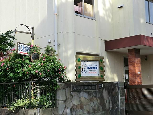 kindergarten ・ Nursery. 965m to star kindergarten of the sea
