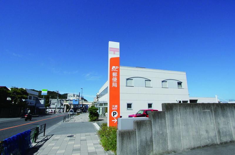 post office. Oiso 1500m until the post office