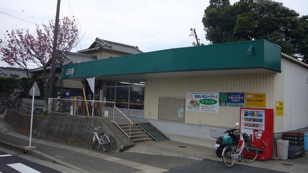 Supermarket. 836m until Coop Kanagawa Oiso shop