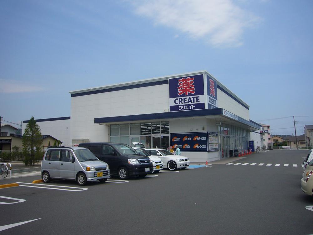 Drug store. Create es ・ 642m until Dee Oiso Kokufushinshuku shop