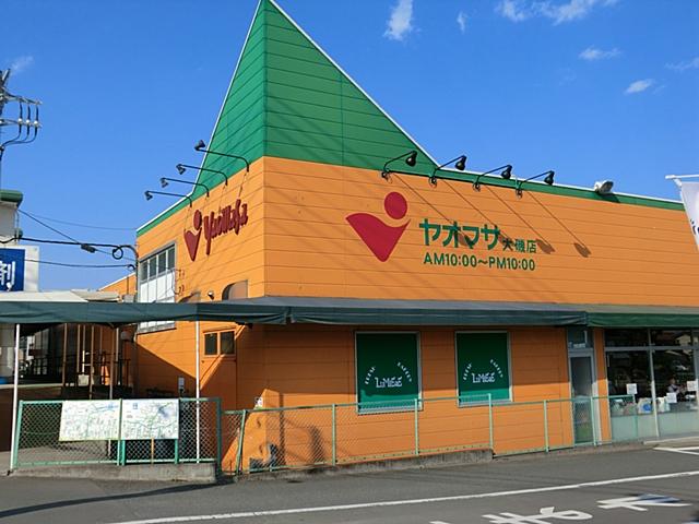 Supermarket. Yaomasa to Oiso shop 538m