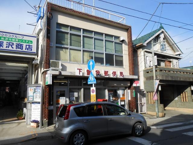 post office. Shimosoga post office -