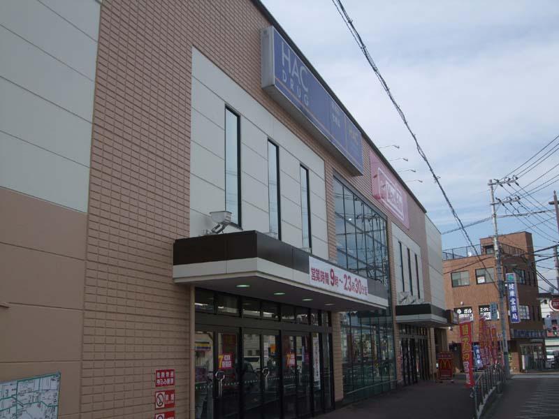 Supermarket. 300m until Maxvalu