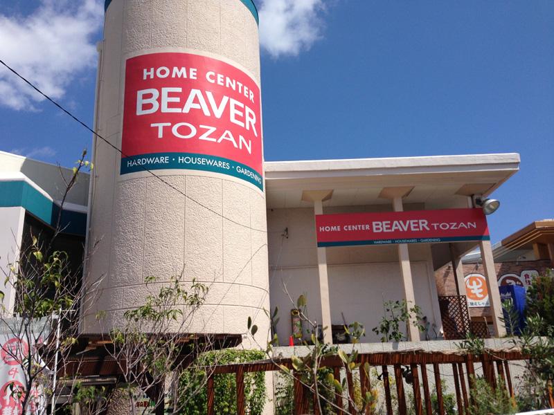 Home center. 120m to Beaver climbing