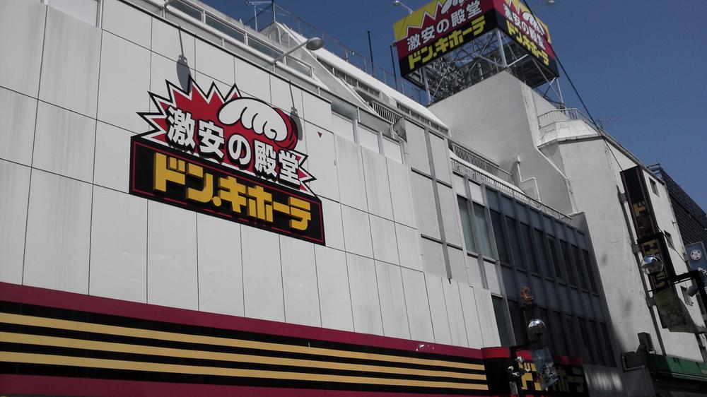 Shopping centre. 460m to Don Quixote