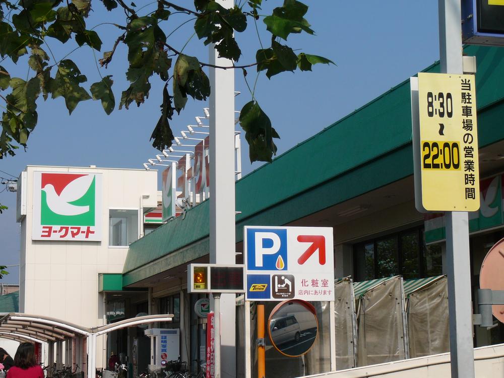 Supermarket. York Mart until Kamonomiya shop 951m