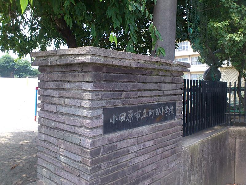 Primary school. Until Machida Elementary School 1000m walk 13 minutes