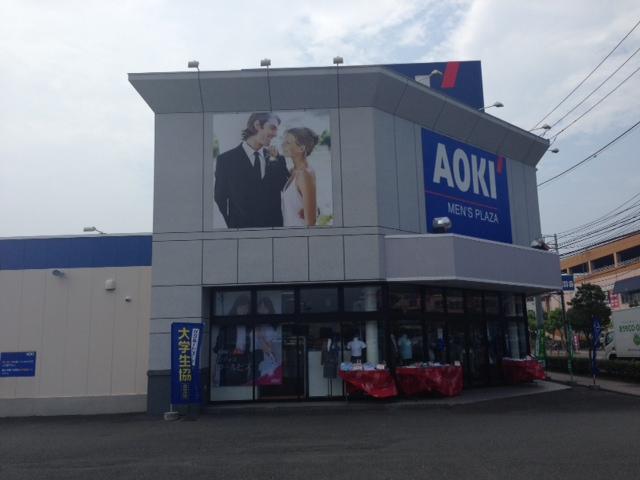 Other Environmental Photo. Until AOKI 1900m