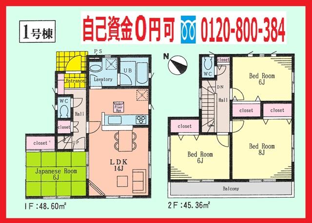 Floor plan. 24,800,000 yen, 4LDK, Land area 135.56 sq m , Building area 93.96 sq m