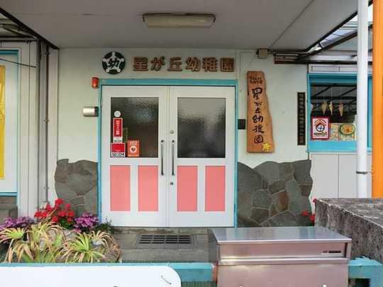 kindergarten ・ Nursery. Hoshigaoka to kindergarten 500m