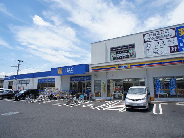 Drug store. 648m to hack drag Hoshigaoka shop