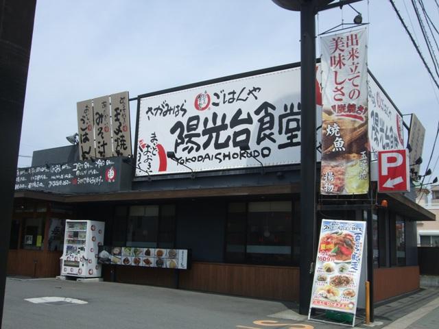 Other Environmental Photo. Sagamihara Yokodai until cafeteria 260m