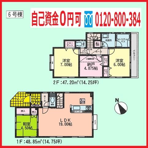 Floor plan. (6 Building), Price 33,500,000 yen, 3LDK+S, Land area 90.54 sq m , Building area 96.05 sq m