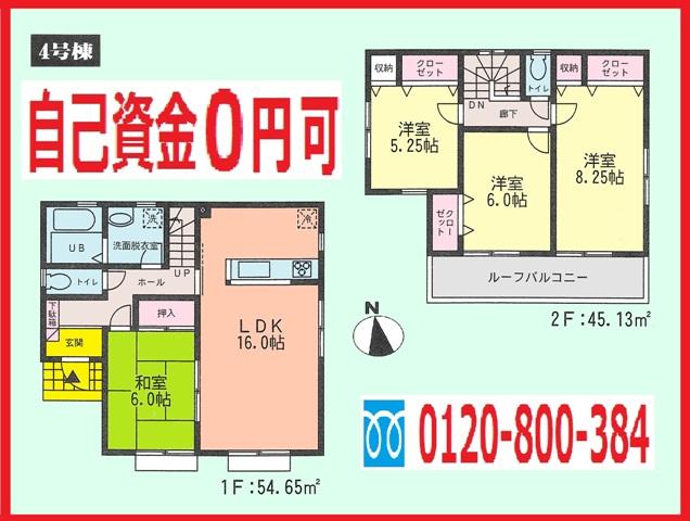 Floor plan. (4 Building), Price 32,500,000 yen, 4LDK, Land area 136.08 sq m , Building area 99.78 sq m