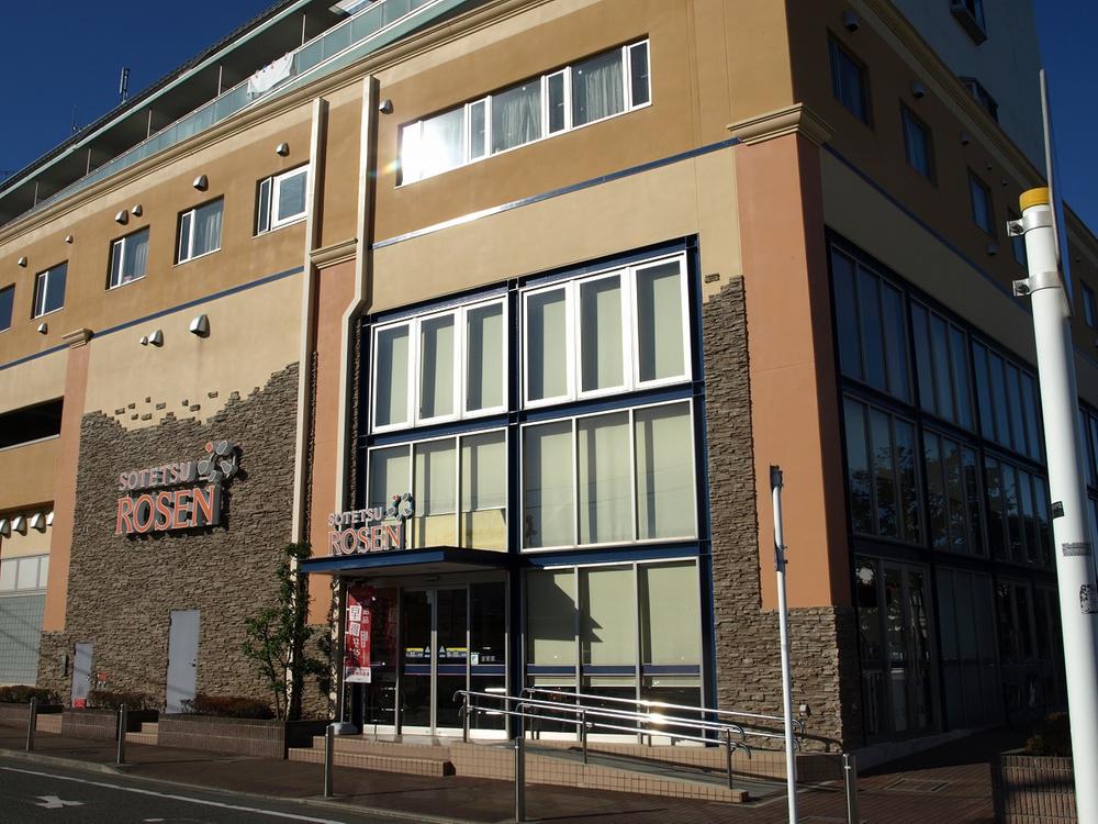 Supermarket. 963m Sotetsu Rosen to Sotetsu Rosen Yokoyamadai shop Yokoyamadai shop