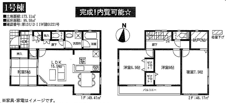 Floor plan. Price 37.5 million yen, 4LDK, Land area 173.11 sq m , Building area 95.58 sq m