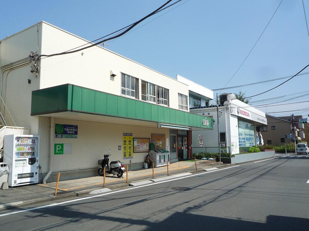 Supermarket. 300m to Cope Yoshinodai