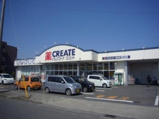 Drug store. 300m create up to drugstore