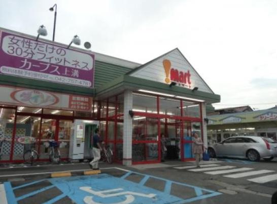 Supermarket. 650m to super at Mart