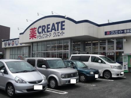 Drug store. Create es ・ 249m until Dee Vanden shop