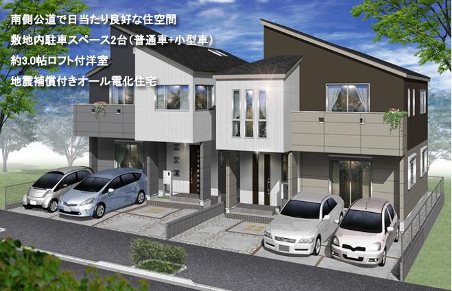 Rendering (appearance). Stylish appearance and car space is glad parallel 2 units can be ☆