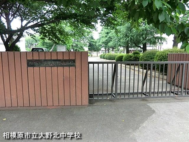 Junior high school. 2259m to Sagamihara Municipal Onokita junior high school