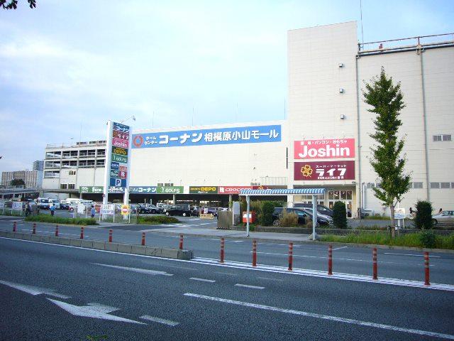 Shopping centre. Konan 480m to Sagamihara Koyama Mall