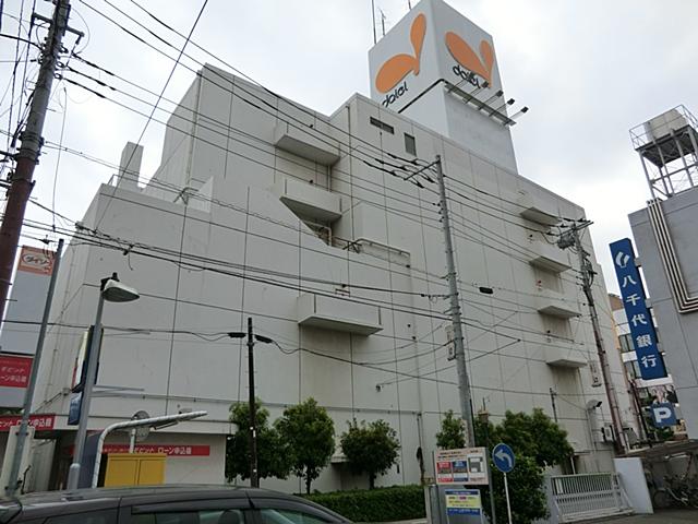 Supermarket. 858m to Daiei Sagamihara store