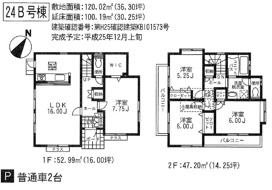 Floor plan. (24B Building), Price 33,800,000 yen, 4LDK, Land area 120.02 sq m , Building area 100.19 sq m