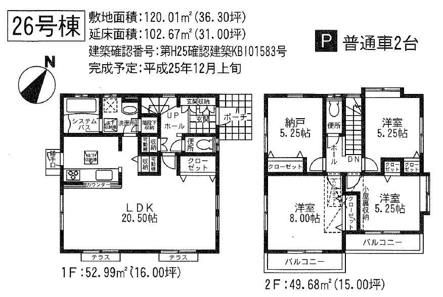 Floor plan. (26 Building), Price 34,500,000 yen, 3LDK+S, Land area 120.01 sq m , Building area 102.67 sq m