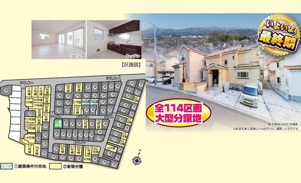 The entire compartment Figure. All 114 buildings of large Garbo City subdivision whole building, Land 120 sq m or more Car space 2 cars, City gas, Charging equipment for electric vehicles