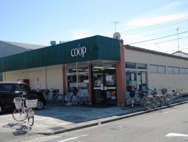Supermarket. 842m until Coop Kanagawa Susukino shop