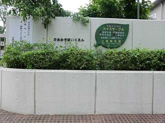 Other. Upper groove nursery 700m