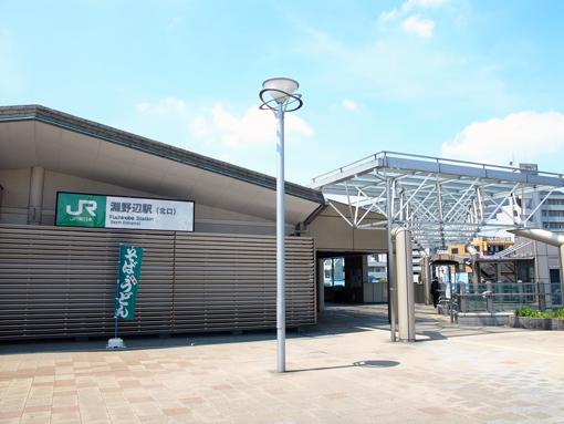 station. 3200m to Fuchinobe Station