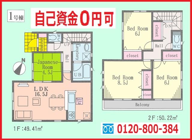 Floor plan. (1 Building), Price 26,800,000 yen, 4LDK, Land area 116.14 sq m , Building area 99.63 sq m