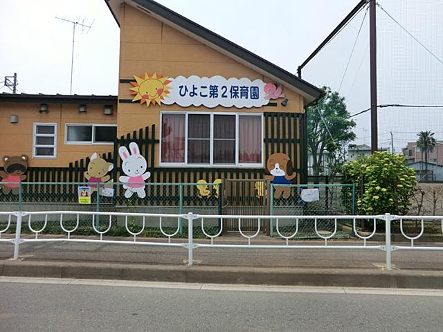 kindergarten ・ Nursery. 720m until the chick the second nursery school