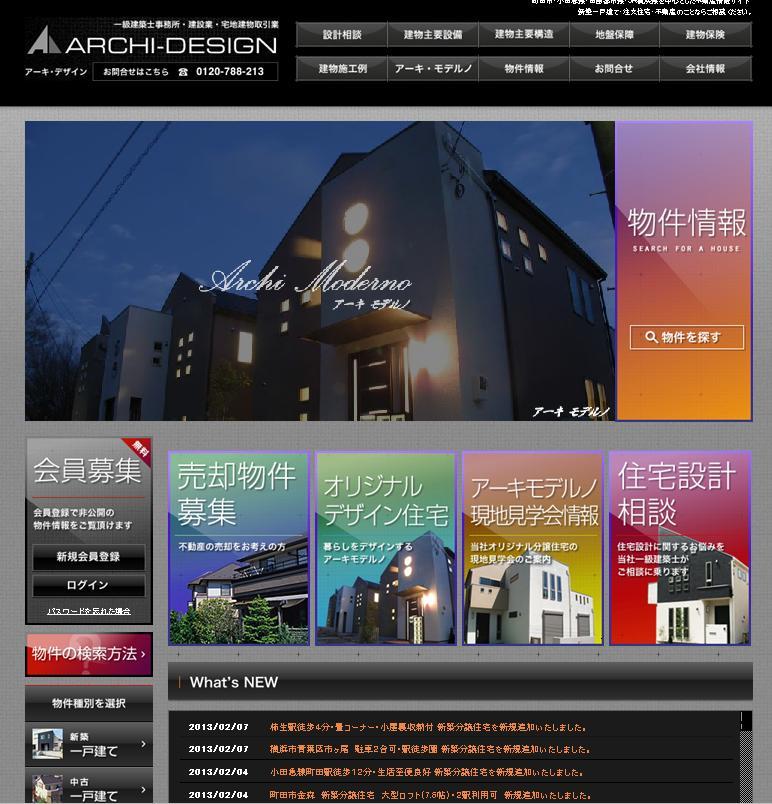 Other. Archi ・ Design is the home page.   [Archi Design] , Please search and. 