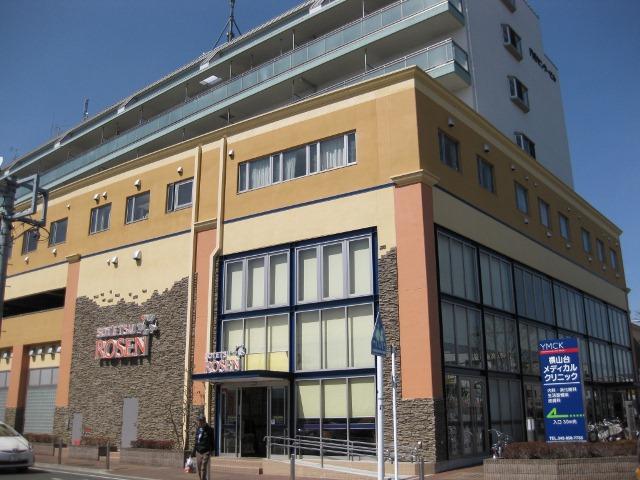 Supermarket. 1005m to Sotetsu Rosen Yokoyamadai shop