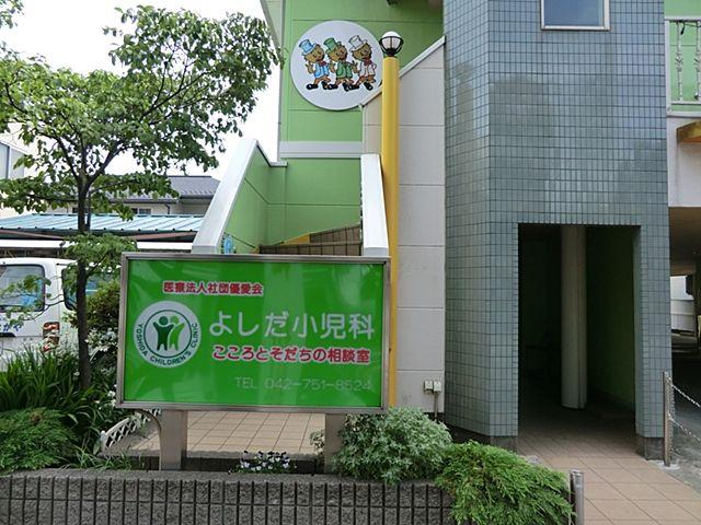 Other. Yoshida Pediatrics