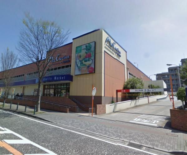 Supermarket. Co-op Kanagawa Mia Cucina Eta Bora 400m to Sagamihara Chuo