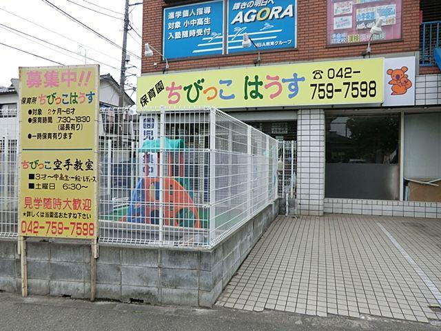 Other. Chibikko House