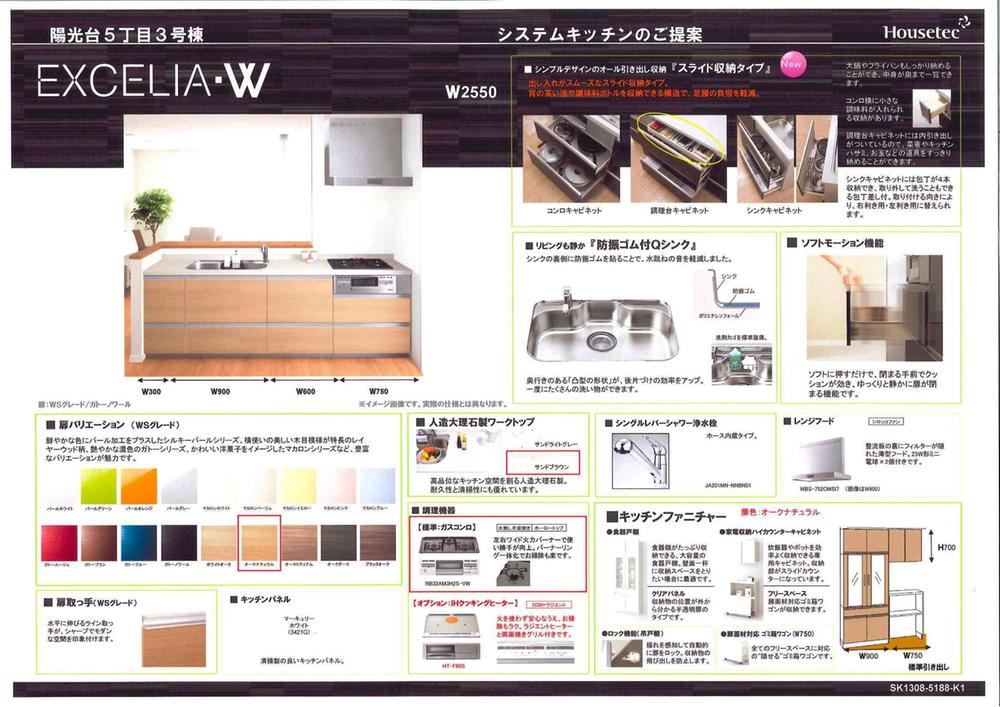 Other Equipment. ◇ artificial marble top ◇ water purifier built-in shower water washing ◇ slide storage (with a soft motion function) ◇ seismic isolation with rubber sink ◇ kitchen with furniture ◇