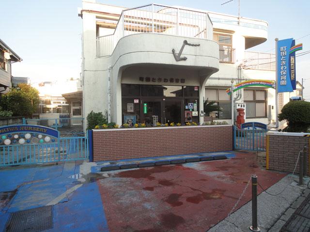 kindergarten ・ Nursery. 1102m until Machida Tokiwa nursery