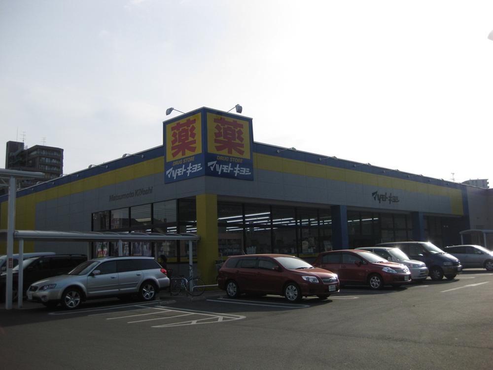 Drug store. Matsumotokiyoshi 735m to the drugstore Amelia Machida Negishi shop
